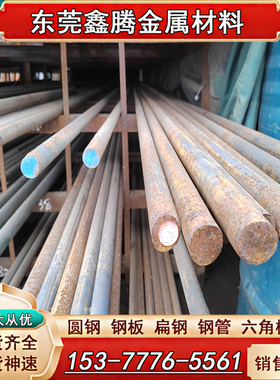 1.0037碳素结构钢AISI1018钢板Q235材质 S35C S40C钢棒 Cr12 S50C