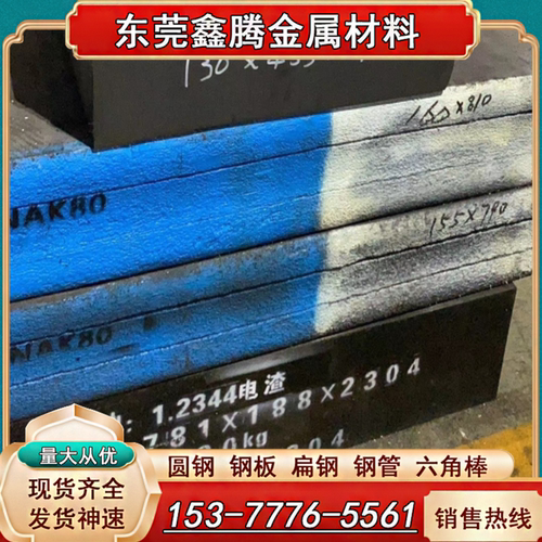 Q235合金钢 Q345B Q355D Q690 16MN 20号钢 35号钢 55号钢 合金钢