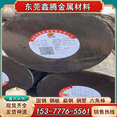 东莞 铬钼钢SCM415 圆钢SCM425棒材 SCM435 30crmo合金钢SKS7圆棒