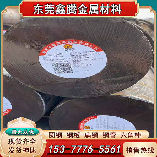 国标S7耐冲击钢5Cr3Mn1SiMo1V圆钢 A2 Cr5Mo1V 3Cr2W8V铬钨钒钢板
