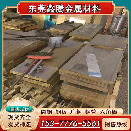 锡黄铜HSn62-1黄铜 铜管 C2680 C2600圆棒 HAl66-6-3-2 C3771铜板