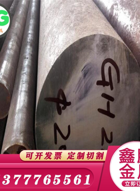 GH2135高温合金棒 GH4145圆钢 GH2706圆棒incoloy800HT板材2.4465