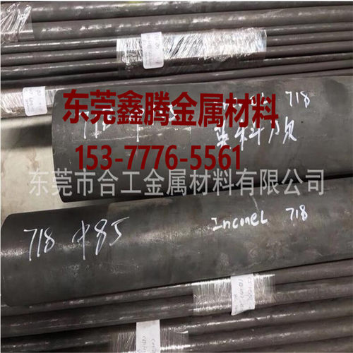 高温合金Inconel718圆钢Inconel625钢板镍基合金板C-276哈氏合金