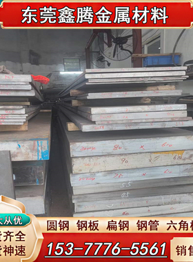 S45C薄板SM45C/1.1191/AISI1045/G10450/C45E4模具钢板材圆棒材料