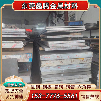 钢板40CrNiMo板材合金钢圆钢