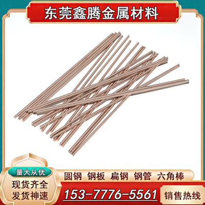 铸造铜合金ZQSn6-6-3铜棒CUSN6