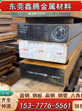 HPM77高耐腐2316H圆钢1.2842塑胶模具钢板1.2379精光板 SKD4圆棒