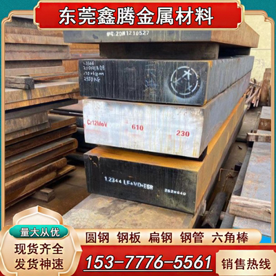 无磁钢7Mn15Cr2AI3V2WMo无磁圆钢DG60高硬度HPM75板材 淬火预硬料