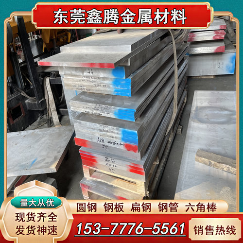 AZ61M汽车用AM70变形镁合金 AZ80镁板 AZ91D板材 AM30 ME20M圆棒