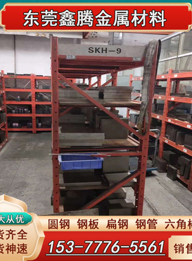 W18Cr4V圆钢W18Cr4V2Co8钢棒 板料W12Cr4V5Co5高速工具钢板HAP40