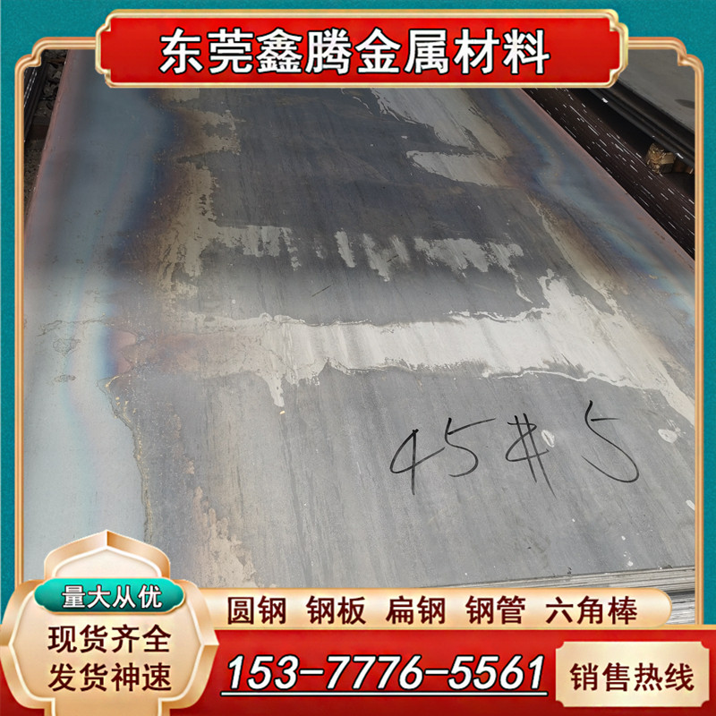 45#冷轧板45号钢热轧板料1045中碳钢板材S45C厚度1.0 1.5 2.0 2.5,3C数码配件,数码维修工具,淘宝优惠券,粉丝福利购,淘宝优惠卷