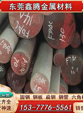 S136模具钢CR5MO1V精板 A2圆钢H13 718H 440C DC53 CR12MO1V1棒材