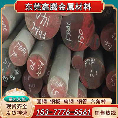 模具钢材H13R钢板S136圆钢