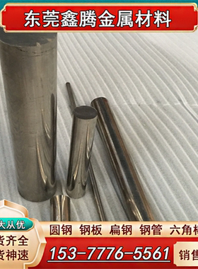 1J78软磁合金1J83钢棒 1J50 4J29铁镍软磁合金3J21 6J22钢板1J36