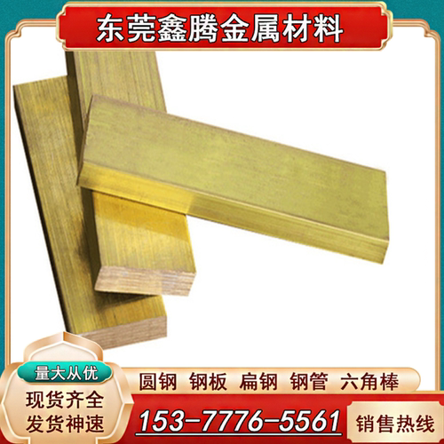 C36000 黄铜 H68 H70 铜套 H62 H65 铜棒 H75 铜板 H80 H85黄铜带