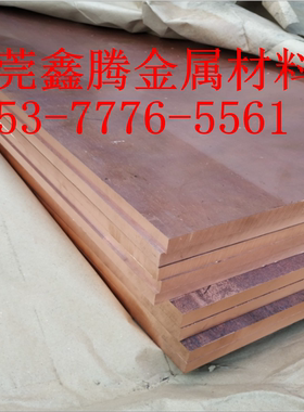 TU2无氧铜板Cu-OFE铜板C10200无氧棒TU1无氧铜棒Cu-ETP铜板圆棒料