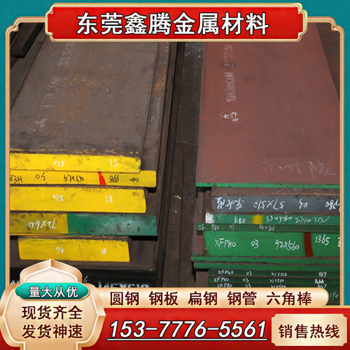 国标4140光圆棒易车自动车床42crmo圆棒模具钢SCM435钢板4340钢板