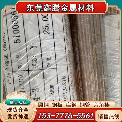 圆棒CuAl10Fe3Mn2铜板铜棒