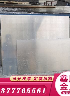 Al99.7铝合金板料AlMg4.5铝板AlCu2.5Mg0.5铝棒AlCuMg2铝管3.1305