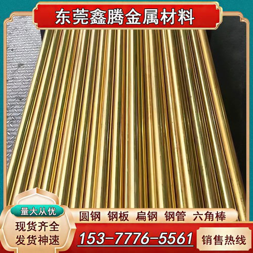 铜-锌合金 黄铜CuZn37 CuZn36铜板 铜棒六角棒C3503铜排CuZn36Pb3