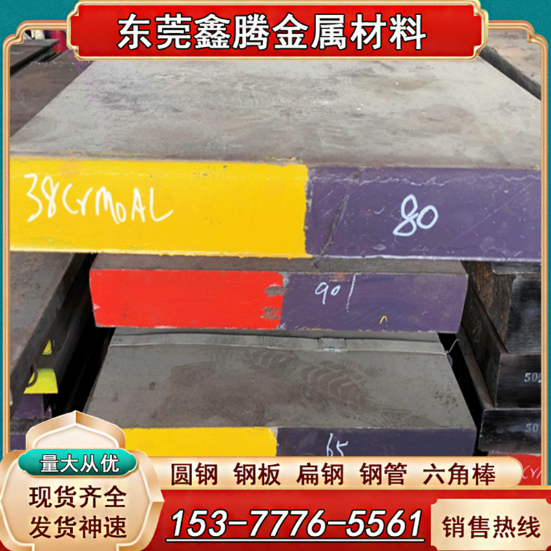 SNC236热轧板SNC415钢棒4130