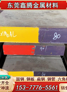 东莞Q195热轧棒材 钢板Q275碳素结构钢 Q235大直径黑皮圆钢 Q215