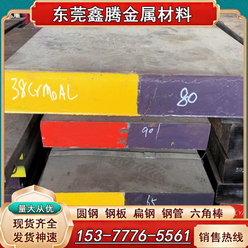 20MnCr5 16MnCr5合金钢SAE4340钢板SCM420热轧板1.2312圆棒1.2316
