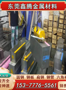 薄板M35 M2 高速钢 SKH-9圆钢 W12Cr4V5Co5 钢板W18Cr4VCo5研磨棒