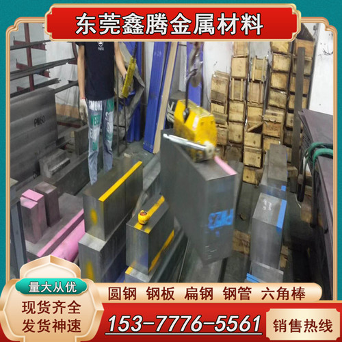 圆钢板料W18Cr4V板材W6精光板