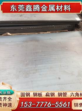 H340LA钢板H360LA薄板 H380LA H400LA 低合金高强度 汽车结构用钢