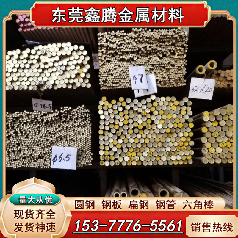 国标HPb59-1黄铜棒实心C3604棒材C36000 C3601 C3602 HPb58-3铜板