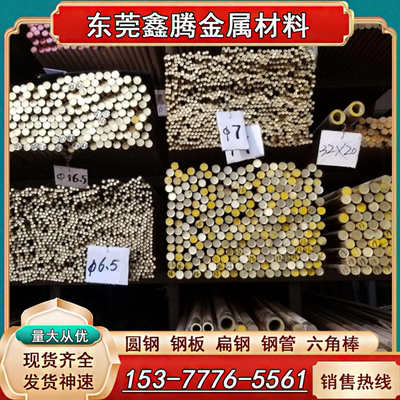 铜板HPb60-2铅黄铜棒CuZn39Pb2六角棒C3771棒料C37700铅黄铜板/排