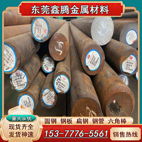 20CrMo合金钢板18CrMo4冷拉圆钢 SCM420H圆棒 4120铬钼钢板材4130