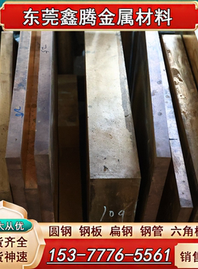 QAL10-3-1.5铝青铜 QAL9-4铜棒 铜排 ZCuAl10Fe3铜板CuAl10Ni5Fe4