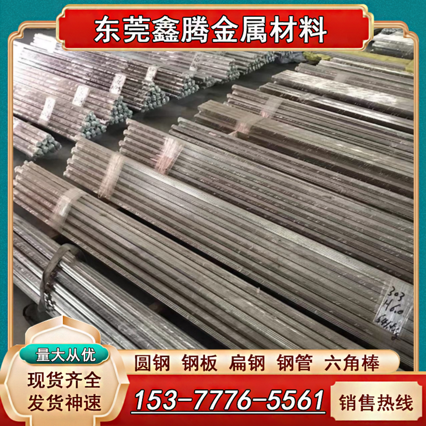 303 304 316L 310S不锈钢棒 实心棒材 圆钢 光元 黑皮毛元轴 直条