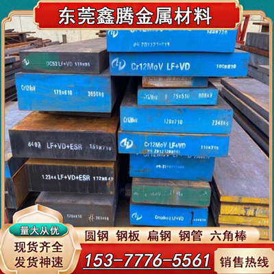 合金钢30CrMnSi圆棒钢板