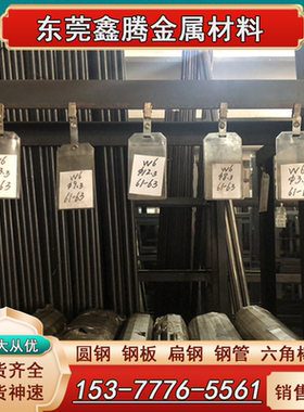 国标ASP-23圆钢ASP-30熟料 ASP-60 粉末高速钢板M2 M35 M42 SKH-9