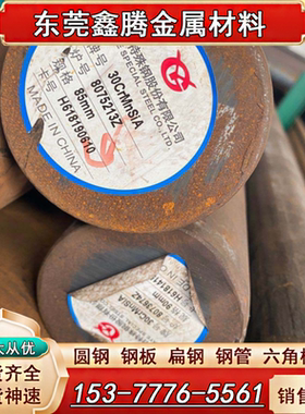 30CrNiMo8圆钢34Cr4精料34CrMo4合金钢40CrMnMo模具钢棒20Cr2Ni4A