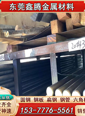 合金钢SCr445 精料SCr415 SCr420圆钢 SCr430 SCr435 SCr440圆棒