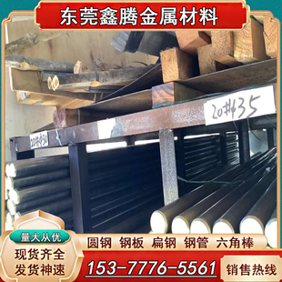 SCr435 合金钢SCr445 SCr430 SCr420圆钢 SCr440圆棒 精料SCr415