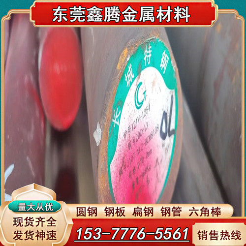冷拉光圆SAE4140合金结构钢板