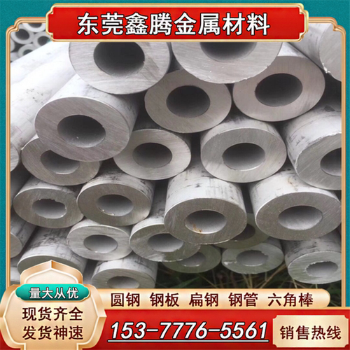 精轴棒 0Cr19Ni10不锈钢棒 无缝管TP304L钢板15-7MOPH钢棒 S31603
