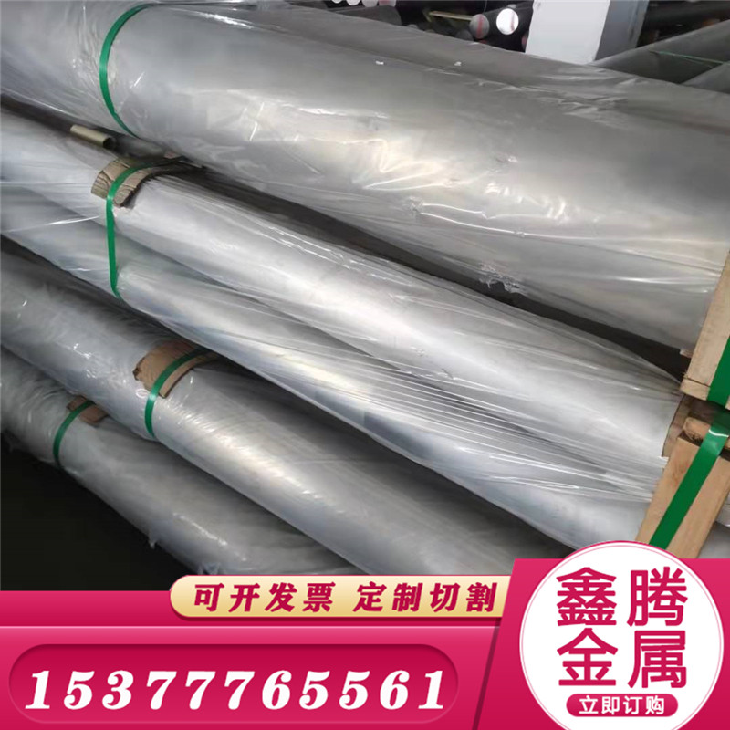 国标7075-T7351铝板 7A04铝棒7050-T7451铝管7A09铝棒 LC9-CS铝板