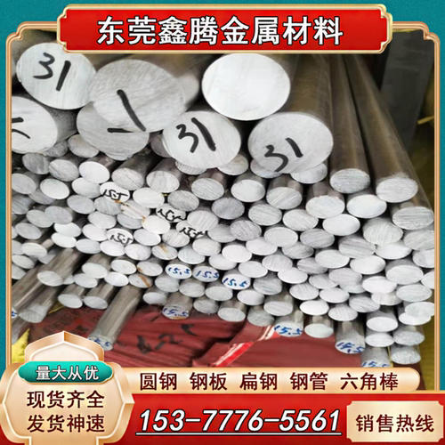 1.7034冷镦圆钢冷拉光圆