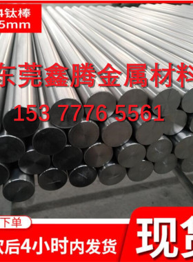 纯钛管TA1钛带TA2圆棒TA3板块 TC4 GR5 TC21钛合金板材TI-6AL-4V