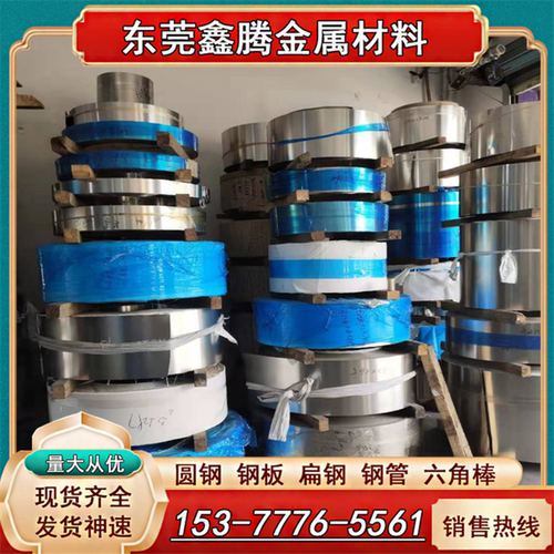 东莞 因瓦合金棒4j36殷纲 钢带4j32板材4j36棒可零切 Fe-Ni36圆钢