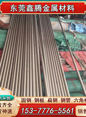 钢棒 S20100光棒 光板STS201不锈钢板 1.4372 加工 10Cr17Mn6Ni5N