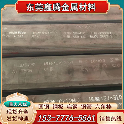 钢棒34CrNiMo6圆钢合金钢板