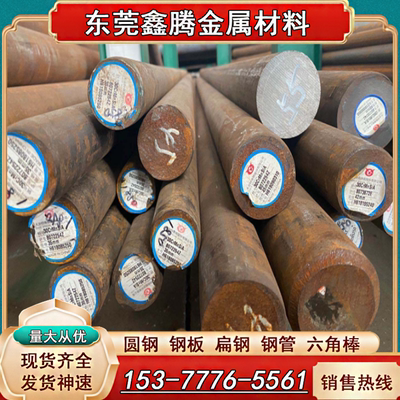 热作模具钢材料8407圆钢