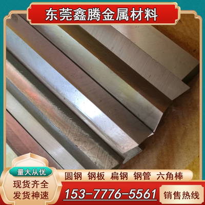 高速钢W18Cr4V园钢36CrNiMo6钢棒 W12Cr4V5Co5圆棒材料W6Mo5Cr4V2